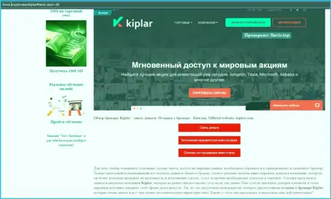 Информационный материал касательно форекс-дилингового центра Kiplar на сайте Finviz Top