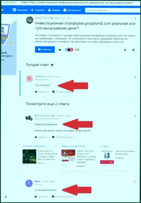 Мошенники из GroupFundz применяют обманные модели для грабежа реальных клиентов (реальный отзыв)