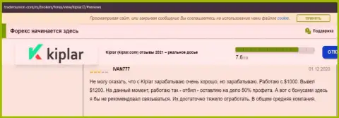 Честные отзывы валютных игроков с web-портала Tradersunion Com о ФОРЕКС брокерской организации Kiplar