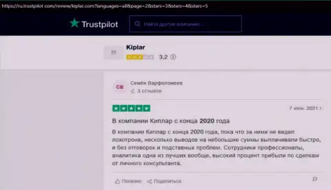 Достоверные отзывы биржевых трейдеров о Форекс дилере Kiplar на информационном портале трастпилот ком