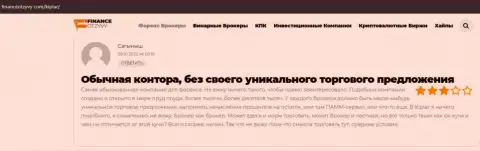 Честные отзывы трейдеров о forex брокерской организации Kiplar на сайте financeotzyvy com