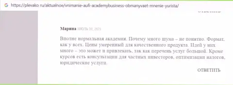 О консультационной компании АУФИ на сайте Плевако Ру