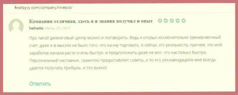 Клиенты поделились своим мнением о форекс-дилинговой организации INVFX на интернет-портале finotzyvy com