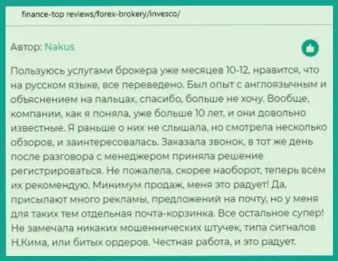 Интернет-посетители оставили свои похвальные объективные отзывы о форекс брокере INVFX Eu на веб-сайте FinanceTop Reviews