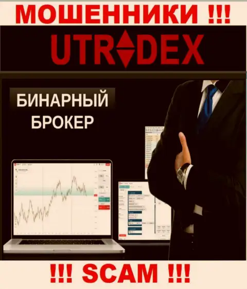 UTradex Net, прокручивая делишки в области - Binary Options Broker, обманывают доверчивых клиентов