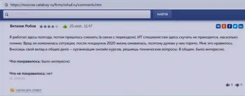 Сведения об обучающей организации ВШУФ Ру на сайте москов каталокси ру