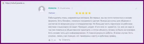 Отзывы клиентов ВШУФ на сайте вшуф-правда ру