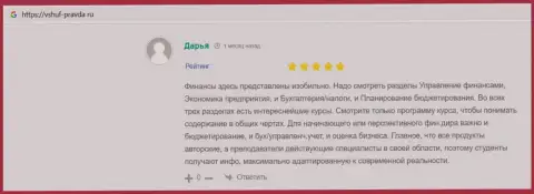 Материал на веб-ресурсе Вшуф Правда Ру о VSHUF Ru