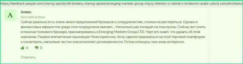 Интернет-пользователи поделились инфой об брокерской организации Emerging Markets Group на сайте фидбек пеопле ком