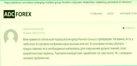 Web-сайт адцфорекс ком предоставил инфу о брокерской компании EmergingMarkets