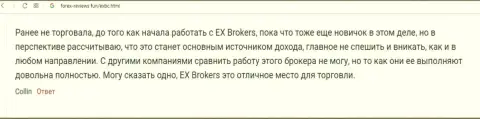 Игроки поделились позитивными отзывами из первых рук о сотрудничестве с ФОРЕКС компанией EXCBC на веб-сервисе форекс-ревиевс фун