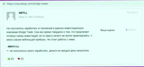 Trotsko Bogdan и Б.М. Терзи - два лоховода на YouTube