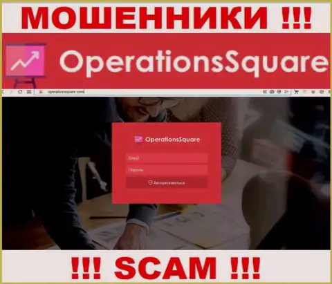 Официальный онлайн-сервис интернет мошенников и лохотронщиков организации OperationSquare Com