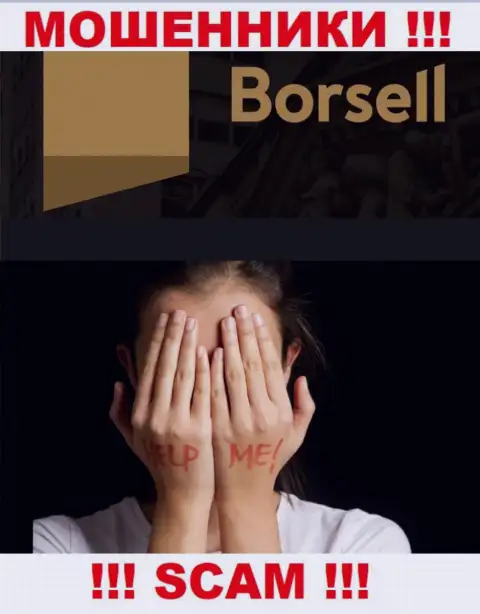 Если в организации Borsell у Вас тоже украли средства - ищите помощи, шанс их забрать назад есть