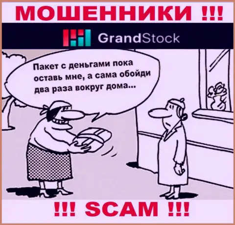 Обещание получить прибыль, увеличивая депозит в дилинговой компании Гранд-Сток Орг - это ОБМАН !!!