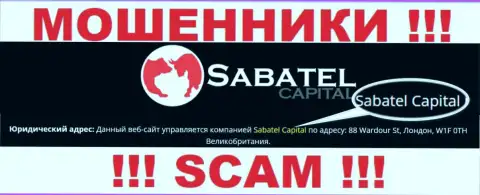 Мошенники Сабател Капитал пишут, что именно Sabatel Capital руководит их разводняком