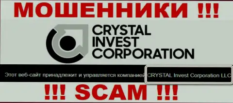 На сервисе Кристал Инвест Корпорэйшн мошенники пишут, что ими владеет CRYSTAL Invest Corporation LLC