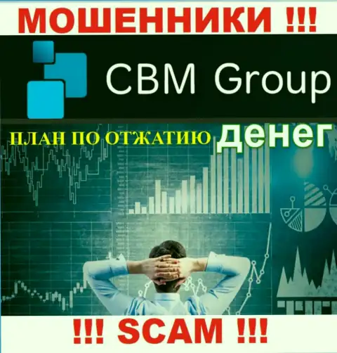 Взаимодействовать с CBM Group не нужно, ведь их тип деятельности Broker - это кидалово