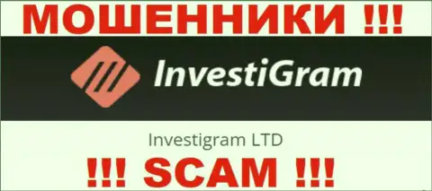 Юридическое лицо Investigram LTD - это Investigram LTD, такую инфу разместили мошенники на своем web-сервисе