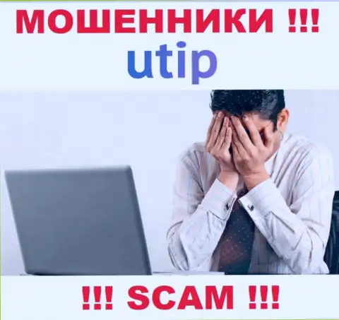 Возврат депозита из дилинговой организации UTIP Ru возможен, расскажем как надо поступать