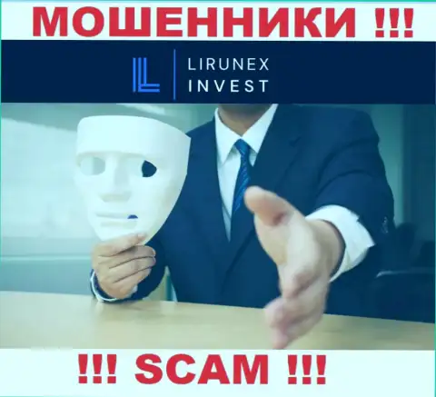 С конторой Лирунекс Инвест совместно работать слишком опасно - обманывают биржевых игроков, склоняют перечислить деньги