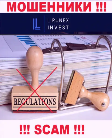Организация Лирунекс Инвест - это МОШЕННИКИ !!! Действуют нелегально, потому что не имеют регулятора