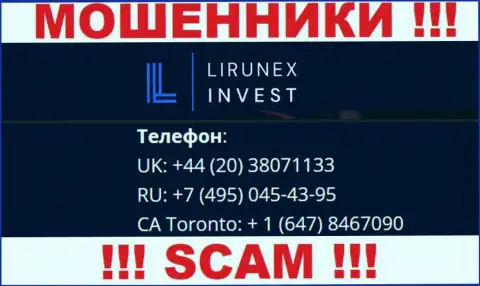 С какого именно номера телефона Вас будут обманывать звонари из компании LirunexInvest неведомо, будьте очень бдительны
