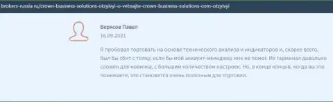 Множество клиентов высказываются в пользу условий торговли форекс дилингового центра Crown Business Solutions на интернет-сервисе брокерс-россия ру