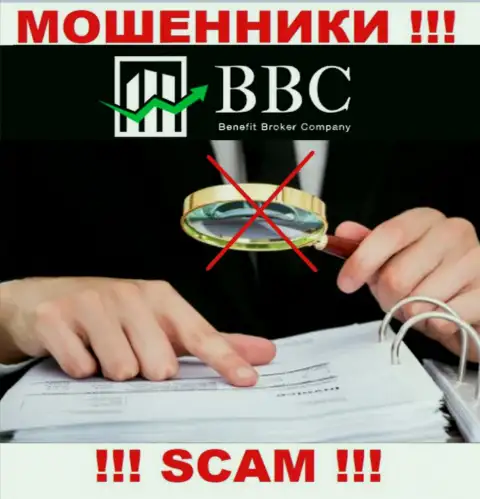 Будьте крайне бдительны, Benefit-BC Com - это ВОРЮГИ !!! Ни регулятора, ни лицензии у них нет