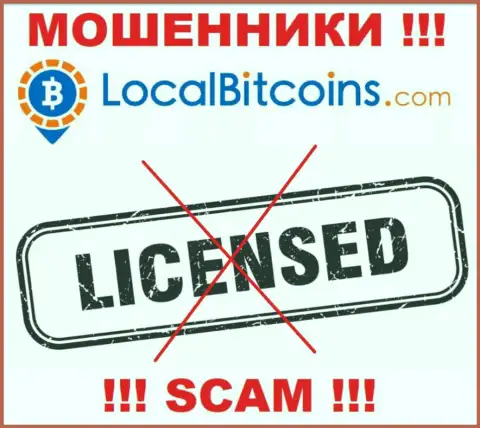Из-за того, что у организации LocalBitcoins нет лицензионного документа, работать с ними очень опасно - это МОШЕННИКИ !