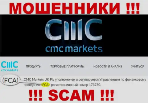 Слишком рискованно совместно работать с CMC Markets, их незаконные манипуляции крышует мошенник - FCA