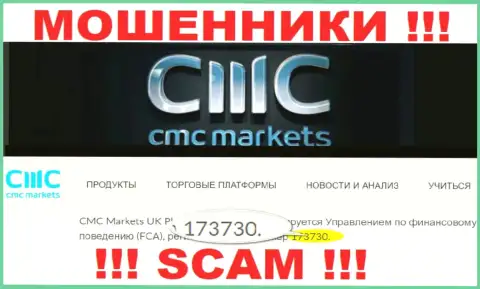 На веб-ресурсе мошенников CMCMarkets хотя и показана лицензия, однако они в любом случае МОШЕННИКИ