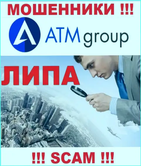 Оффшорный адрес регистрации компании ATM Group однозначно липовый