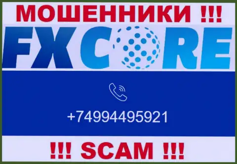Вас очень легко могут развести на деньги аферисты из FXCore Trade, будьте крайне осторожны звонят с разных номеров телефонов
