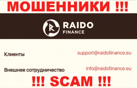 Адрес электронной почты лохотронщиков Raido Finance, информация с официального сайта
