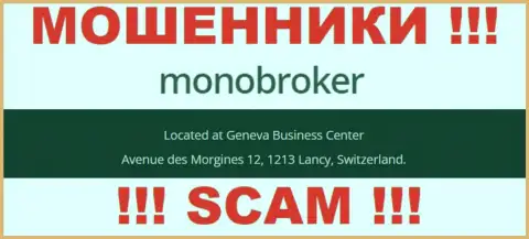 Компания MonoBroker Net показала у себя на сайте липовые данные о местоположении