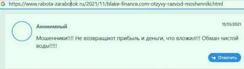 Blake Finance Ltd - КИДАЛЫ ! Будьте весьма внимательны, соглашаясь на взаимодействие с ними (достоверный отзыв)