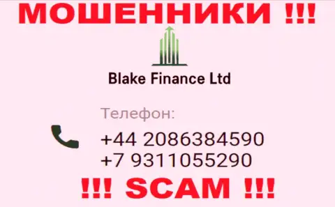 Вас довольно легко смогут развести internet мошенники из компании Blake Finance Ltd, осторожно звонят с различных номеров телефонов