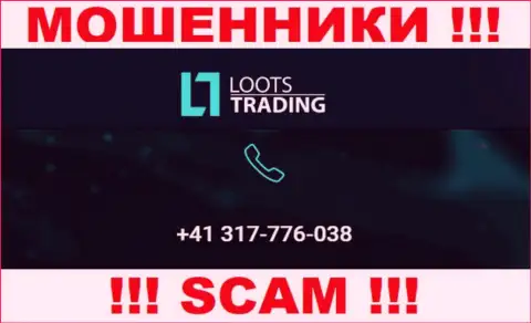 Помните, что интернет мошенники из организации Loots Trading звонят клиентам с различных номеров телефонов