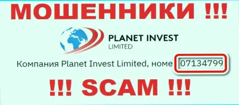 Присутствие рег. номера у Planet Invest Limited (07134799) не делает указанную организацию порядочной