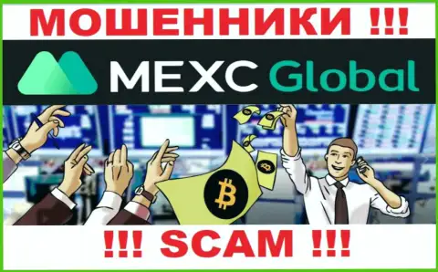 Не стоит соглашаться совместно работать с интернет шулерами MEXCGlobal, воруют вложенные денежные средства