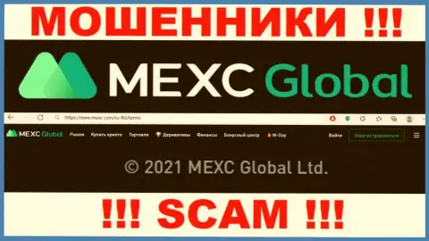 Вы не сумеете уберечь собственные вклады сотрудничая с организацией MEXC Global, даже если у них есть юр лицо МЕКС Глобал Лтд