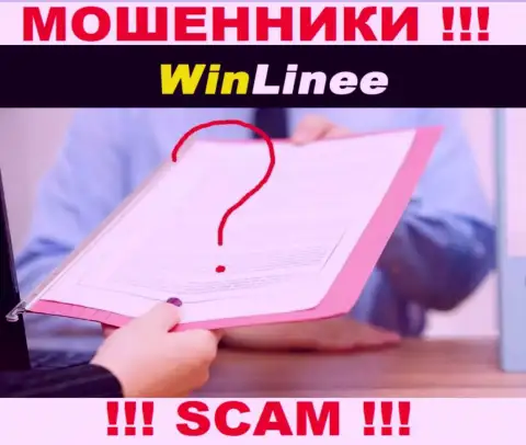 Мошенники WinLinee Com не имеют лицензии, не торопитесь с ними взаимодействовать