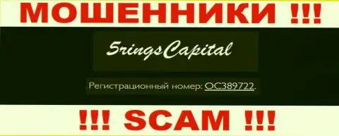 Будьте весьма внимательны !!! FiveRings-Capital Com накалывают !!! Регистрационный номер указанной компании - OC389722