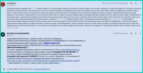 Будьте осторожны, в Crypto-Master Co Uk лишают средств всех, кто загремит к ним на удочку - прямая жалоба