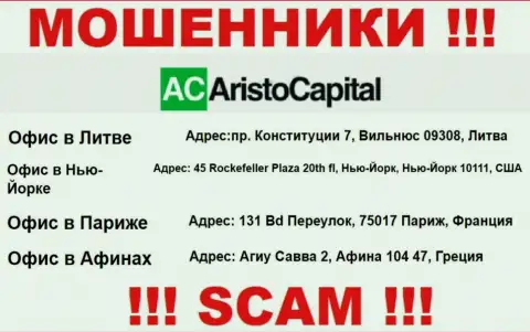 В internet сети и на веб-портале мошенников AristoCapital Com нет достоверной информации об их местонахождении