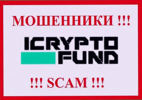 ICryptoFund Com это МОШЕННИК !!! SCAM !