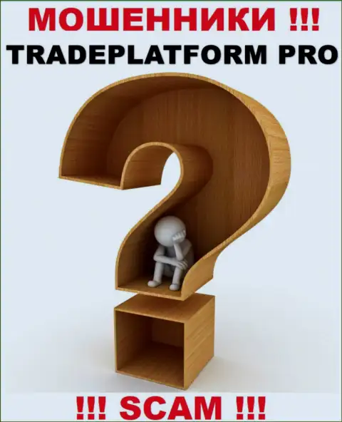 По какому адресу официально зарегистрирована контора Trade Platform Pro неизвестно - ЖУЛИКИ !!!