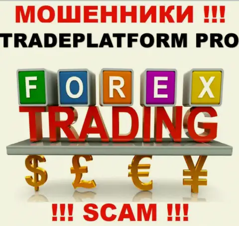 Не верьте, что работа TradePlatform Pro в сфере Форекс легальная