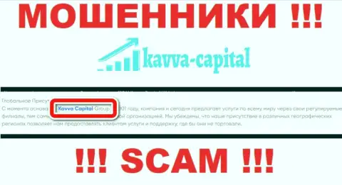 На информационном сервисе Kavva Capital написано, что Kavva Capital Cyprus Ltd - это их юр лицо, но это не обозначает, что они честные